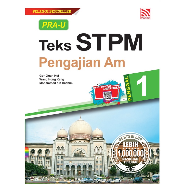 (SI)PRA-U TEKS STPM Penggal 1 ( PRE-U TEXT ) NEW EXAM FORMAT Buku ...