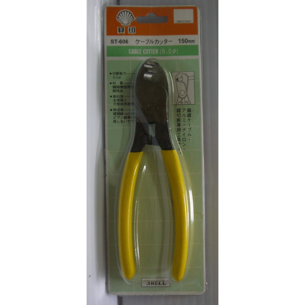 SHELL CABLE CUTTER SAIZ 6” / 8” | Shopee Malaysia