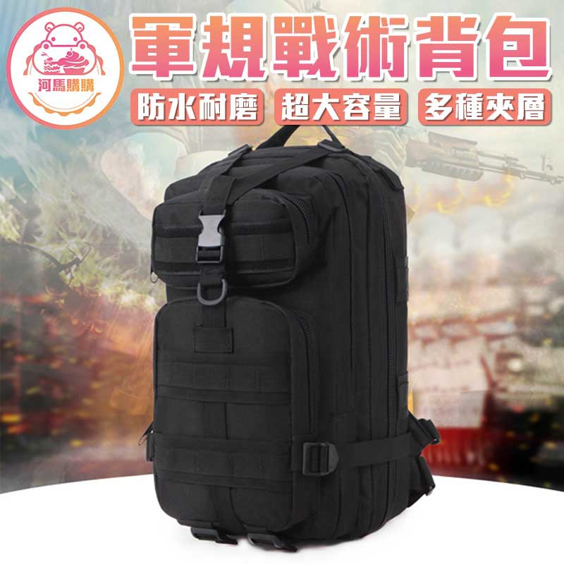 Molle Tactical Attack Backpack Hiking Sports Bag [00539] | Shopee Malaysia