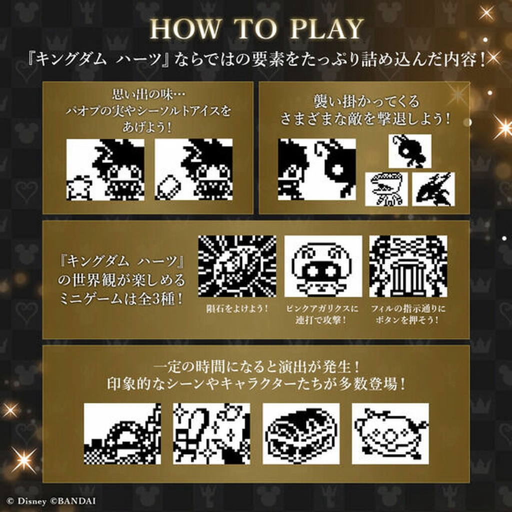 Tamagotchi Kingdom Hearts 20th Anniversary Dark Mode / Light Tamagotchi Kingdom Hearts 20th Anniversary Dark Mode / Light