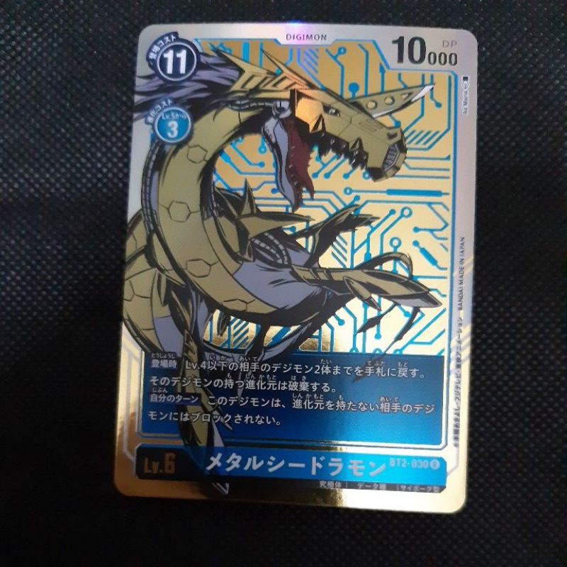 Digimon Card TCG Japanese: Metalseadramon / Puppetmon BT2-049 P-R /  Blackwargreymon BT2-112 SR R/Parallel 100% Or | Shopee Malaysia