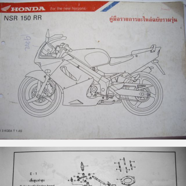HONDA NSR 150 RR PARTS PDF | Shopee Malaysia