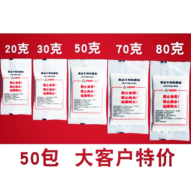 Self Heating Bag / Heating Pad x 50 bags Food warmer self heating Pad