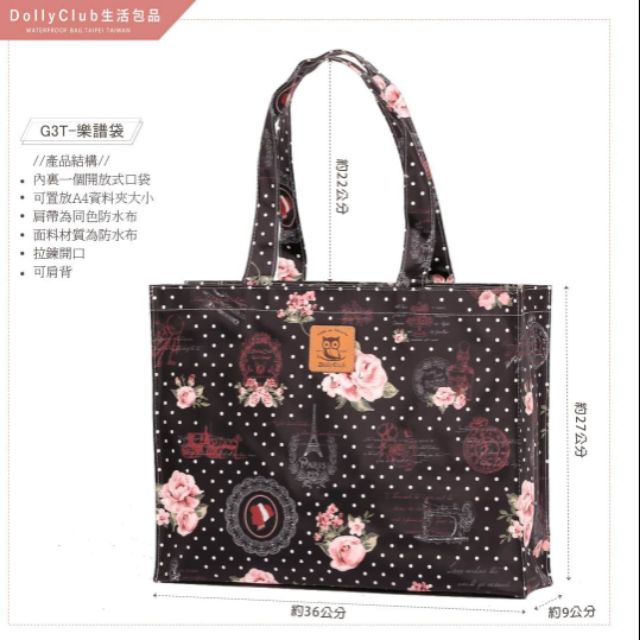 Dolly Club WaterResistant Horizontal A4 File Bag/橫形A4包包(made in taiwan