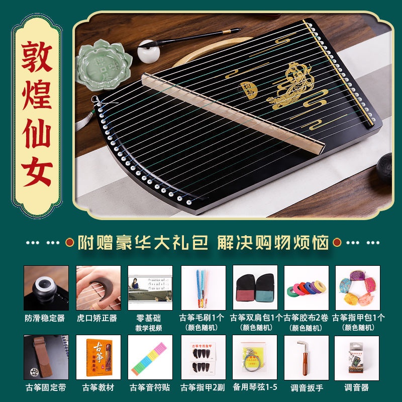 Guzheng Finger Trainer 21 String Beginner Professional Small Children