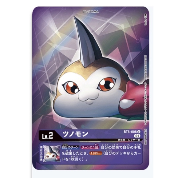 Digimon TCG BT6-006 Tsunomon AA | Shopee Malaysia