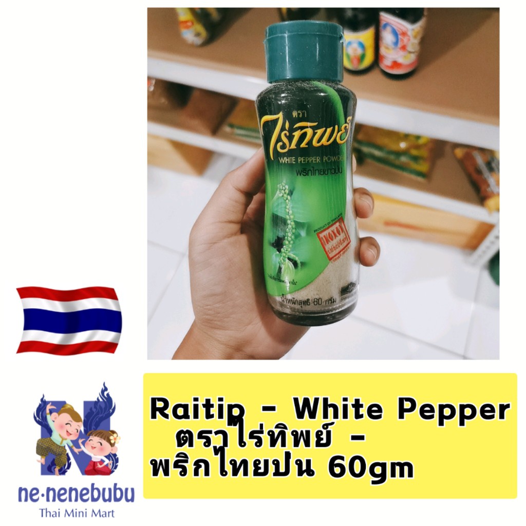 Ready Stock Raitip - White Pepper 60gm | Shopee Malaysia
