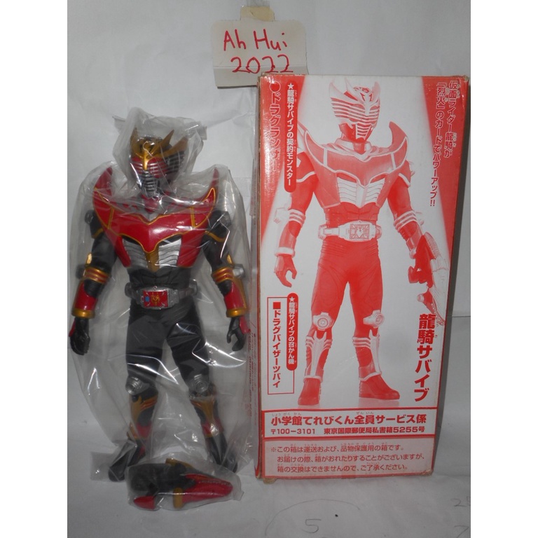 100% ORIGINAL SHOGAKKAN Big Sofubi Kamen Rider Series: Kamen Rider ...