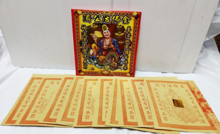 济公金/祈福袋/内有环保纸济公金/台湾出品 | Shopee Malaysia