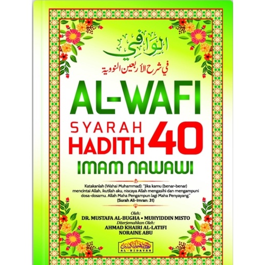 READY STOK!!! KOMBO KITAB AL AZKAR IMAM NAWAWI DAN KITAB Al-Wafi Syarah ...