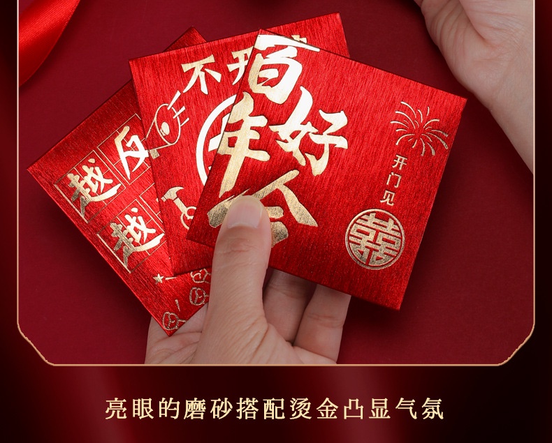 【现货】结婚搞笑开门红包接亲开门利是封接新娘红包 Creative Design Wedding Angpao | Shopee Malaysia