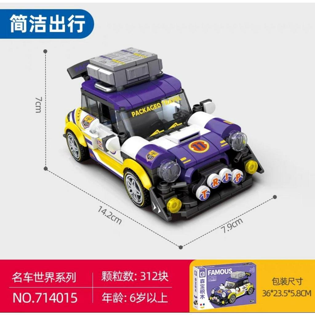 SEMBO BLOCK FAMOUS CAR WORLD CAR COLLECTIONS MINI COOPER BUILDING BLOCK ...