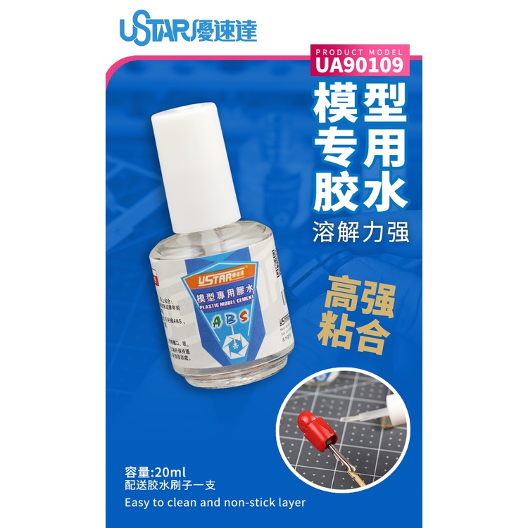 U-STAR UA-90109 Plastic Model Cement 20ml Model Specific Quick Drying  Adhesive with Brush Model