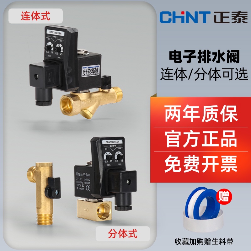 Solenoid Valve Control Valve Zhengtai Drainage Device Air Compressor