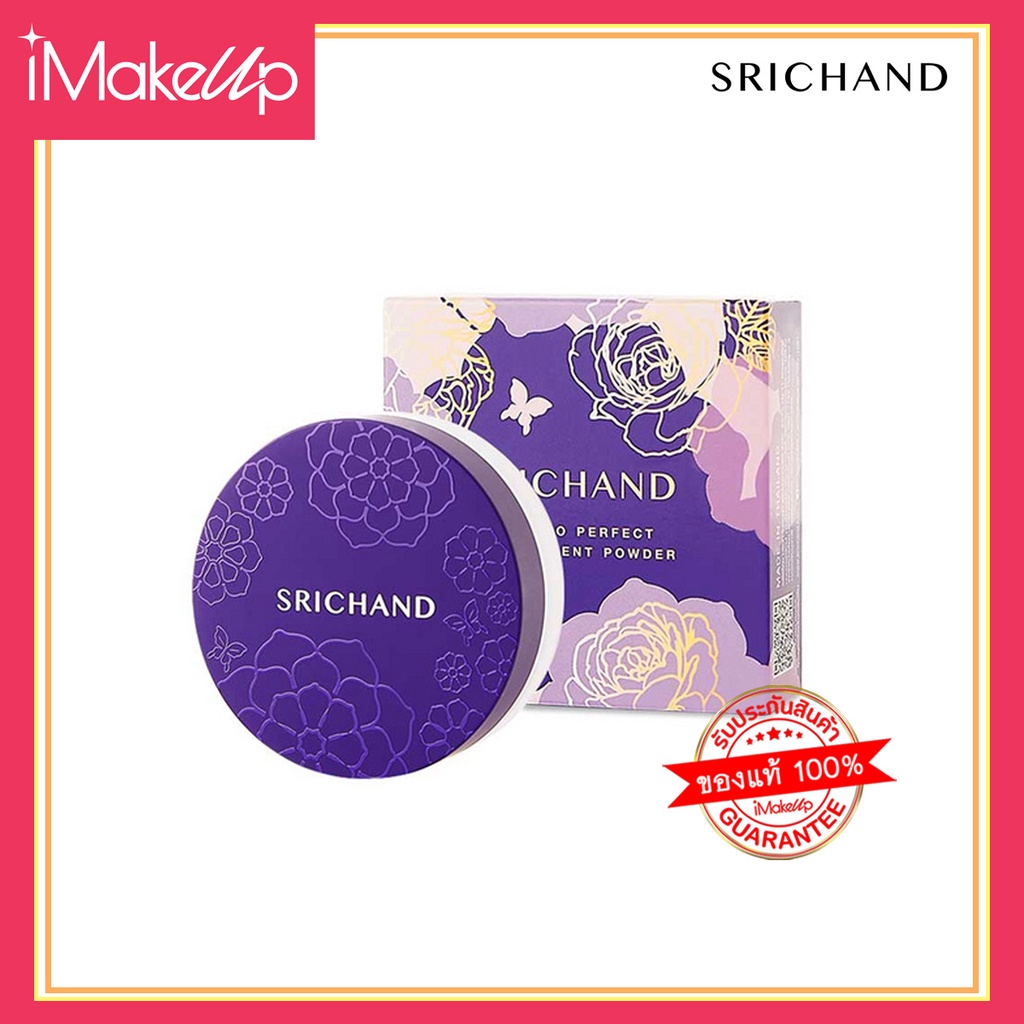 Srichan Loose Powder New Generation Purple Gen2 Size 10g. | Shopee Malaysia