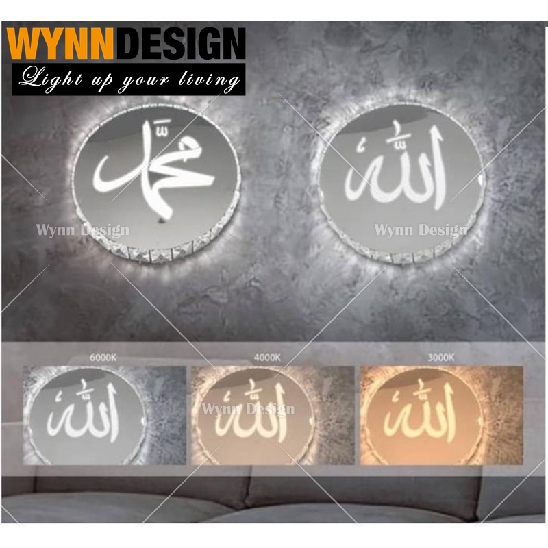 Wynn Design Lampu Islamik Allah Muhammad Islamic LED Wall Light Lampu ...