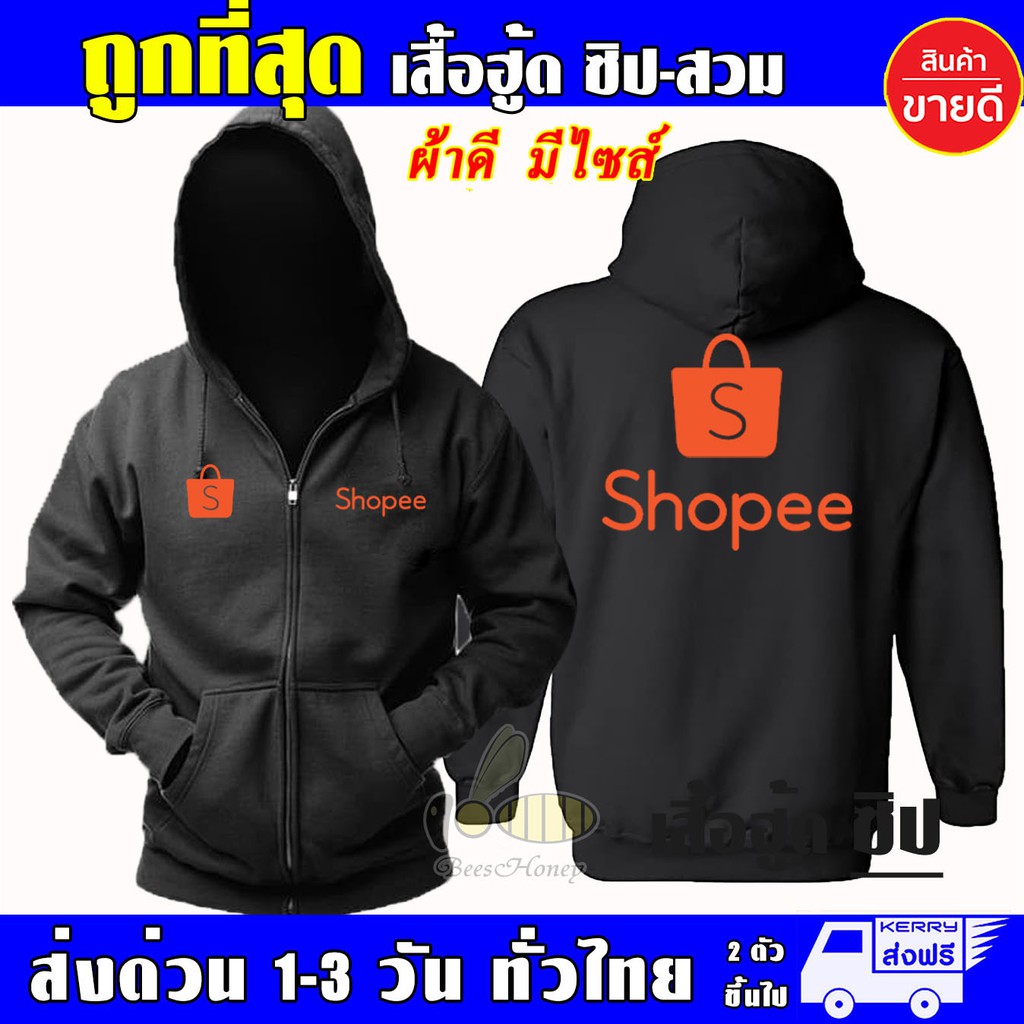 Shopee Shirt Zip Style Hoodie Good Fabric Grade A Sweater Definitely ...