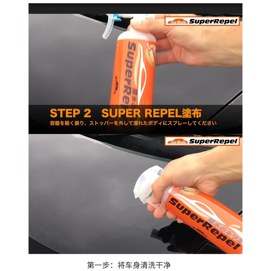 AUTOBACS Super Repel Car Body Water Repellent Fast Wax (100ml) Shopee