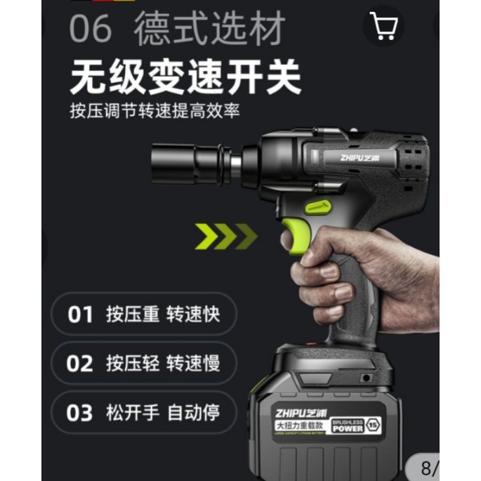 Zhipu cordless drill hotsell