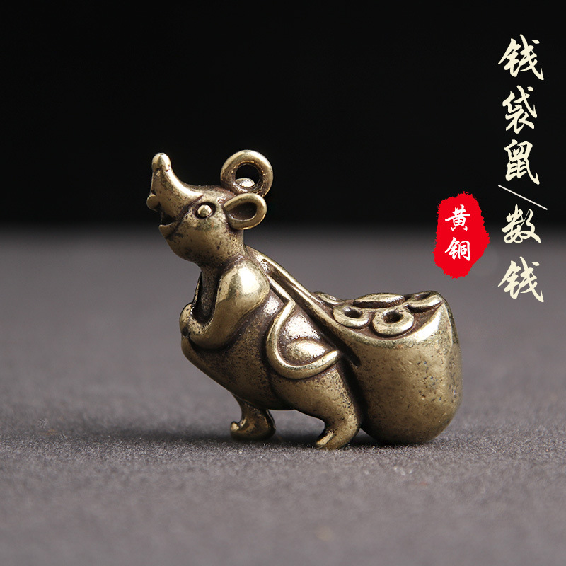 Brass back pocket mouse creative fun car key chain pendant year of the