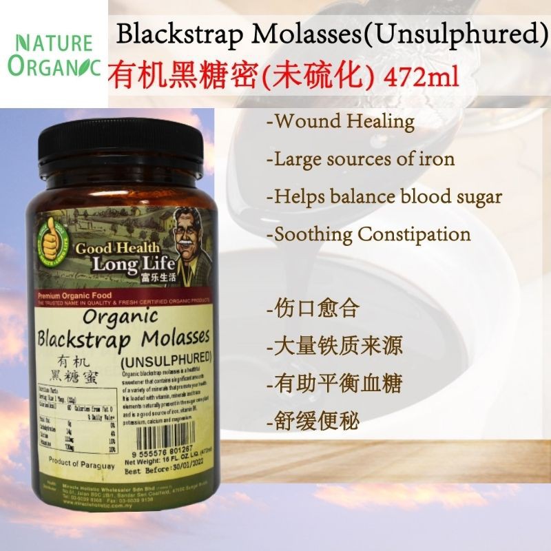READY STOCK Organic Blackstrap Molasses 472ml 有机黑糖蜜 Madu Hitam Organik
