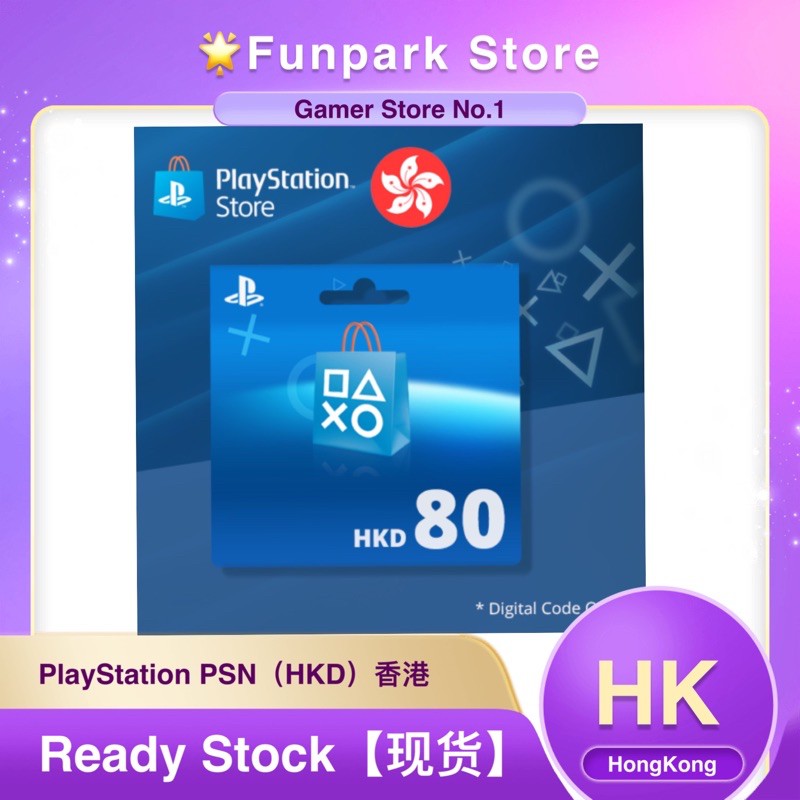 ⚠️注意⚠️PSN Wallet Hong Kong 80200280400 HKD（HongKong) PS Plus