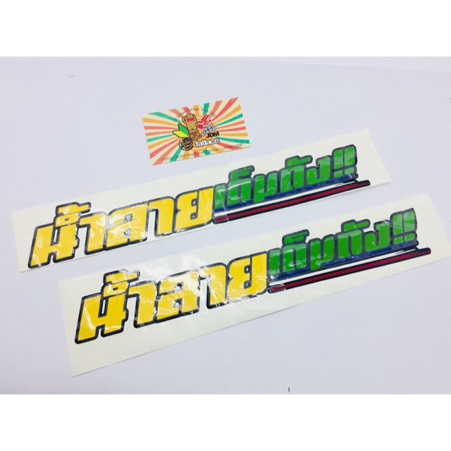 Sticker THAILAND cutting | Shopee Malaysia