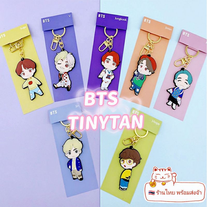 Bts Keychain TINY TAN Rubber Bangtan Collectible TINYTAN Jungkook Jimin ...