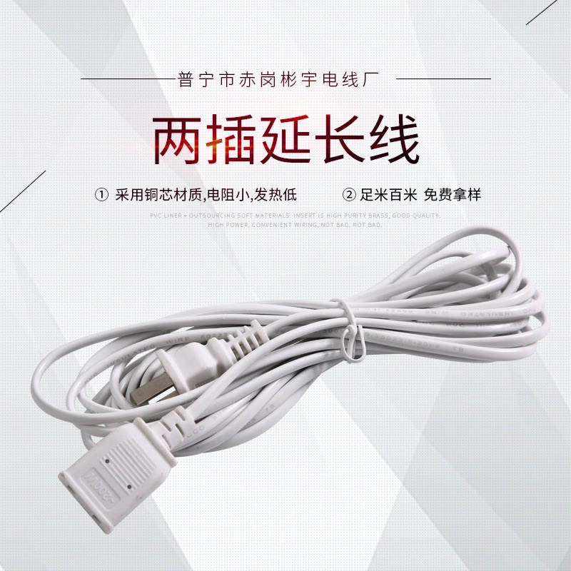 Plug Cable Tube extra connector 3meter | Shopee Malaysia