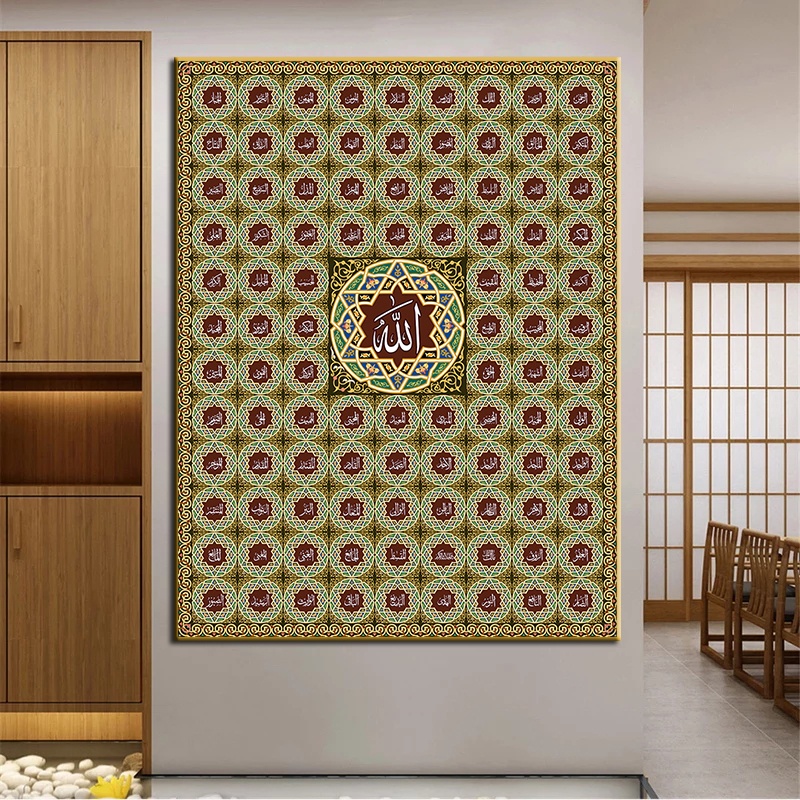 99 Names of Allah - Al Latif (the Gentle) Ready to Hang Arabic Calligraphy Islamic Canvas Art