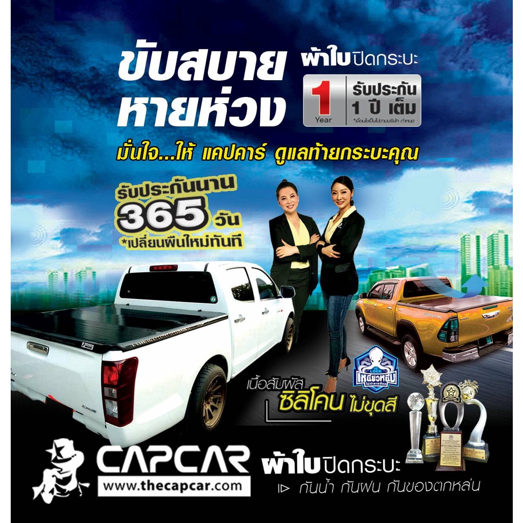 Cover The Pickup Capcar All Models Are Available Nationwide-Cap Model ...