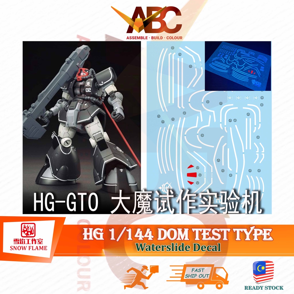 [Snow Flame] Waterslide Decal - HG 1/144 Dom Test Type (Fluo) Model Kit ...