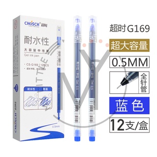 CHOSCH Gel Pen Water-Resistant Black/Blue/Red 0.5mm CS-G169 Ink Pen  超时中性油笔签名笔(12pcs/box)