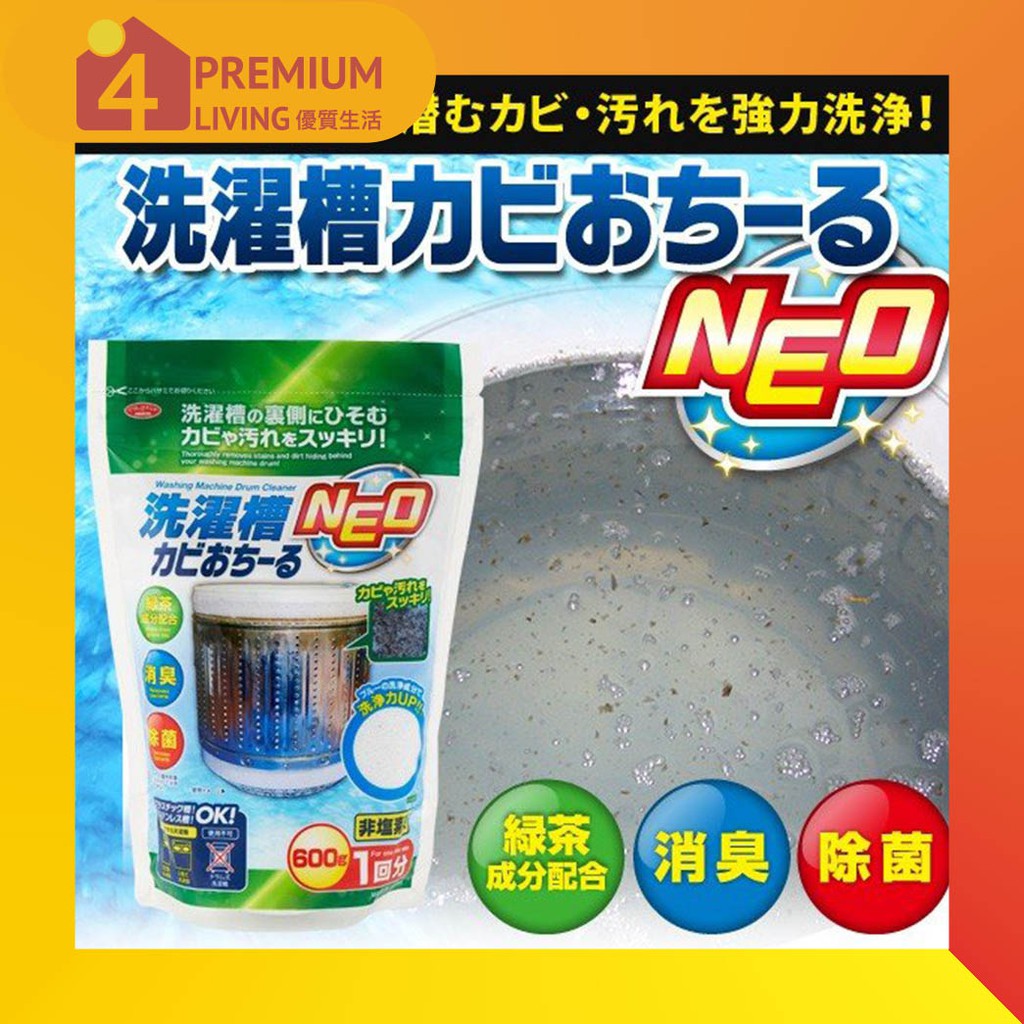 Aimedia Japan Washing Machine Mold and Dirt Cleaner, Mesin basuh acuan