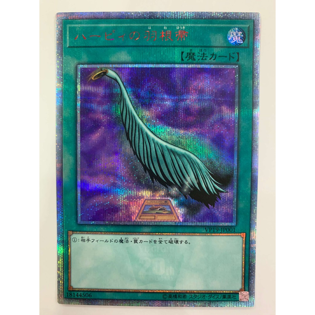 YUGIOH VP19 20th Anniversary Secret Selection | Shopee Malaysia