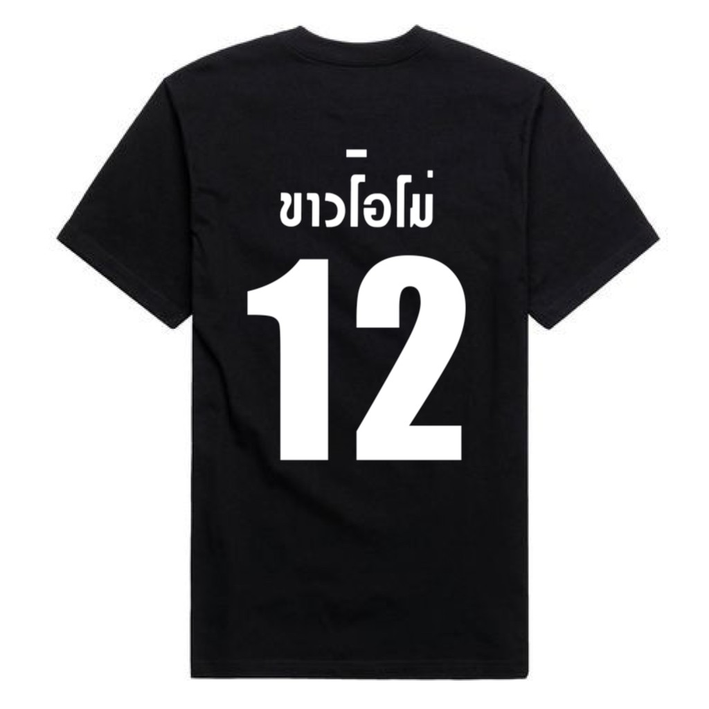 2gether The Series Inspired Shirt (Readystock) -Sarawat & Tine