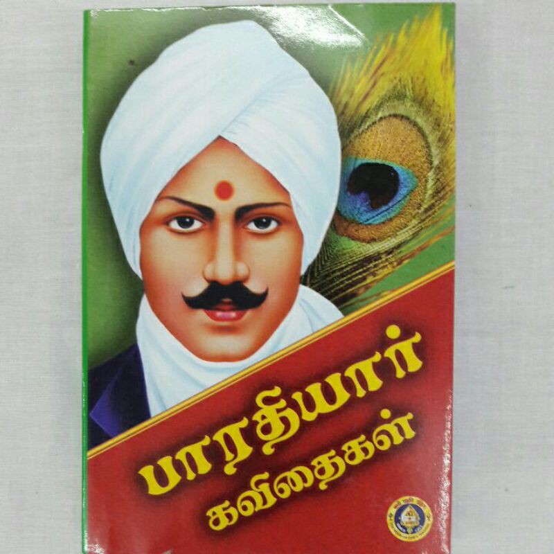 Bharatiyar Kavidaigal Kavithaigal Poem Tamil Book | Shopee Malaysia