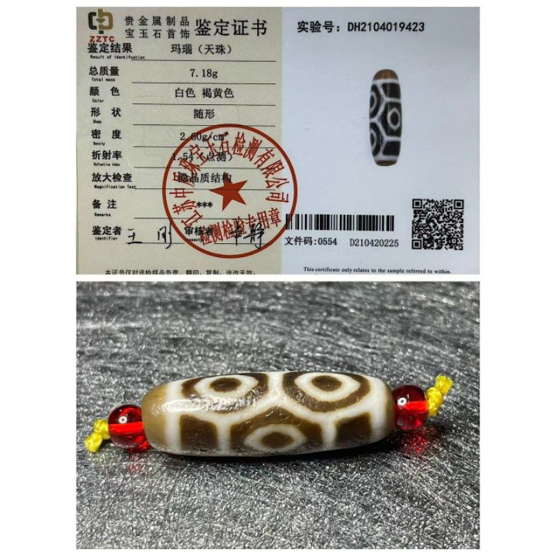 龙眼天珠，至纯龙眼老天珠(送验证卡，送手串) | Shopee Malaysia