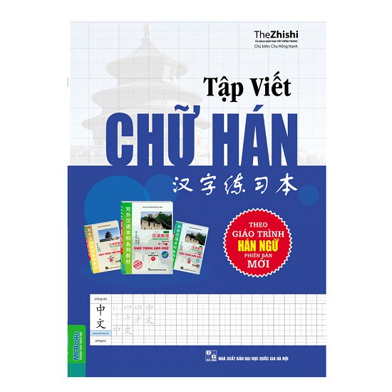 Book to Practice Writing Chinese Characters According to the New ...