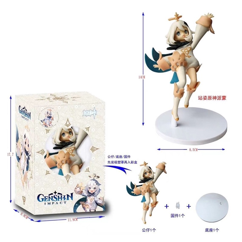 GENSHIN IMPACT PAIMON 14 CM HEIGHT WITH BASE | Shopee Malaysia