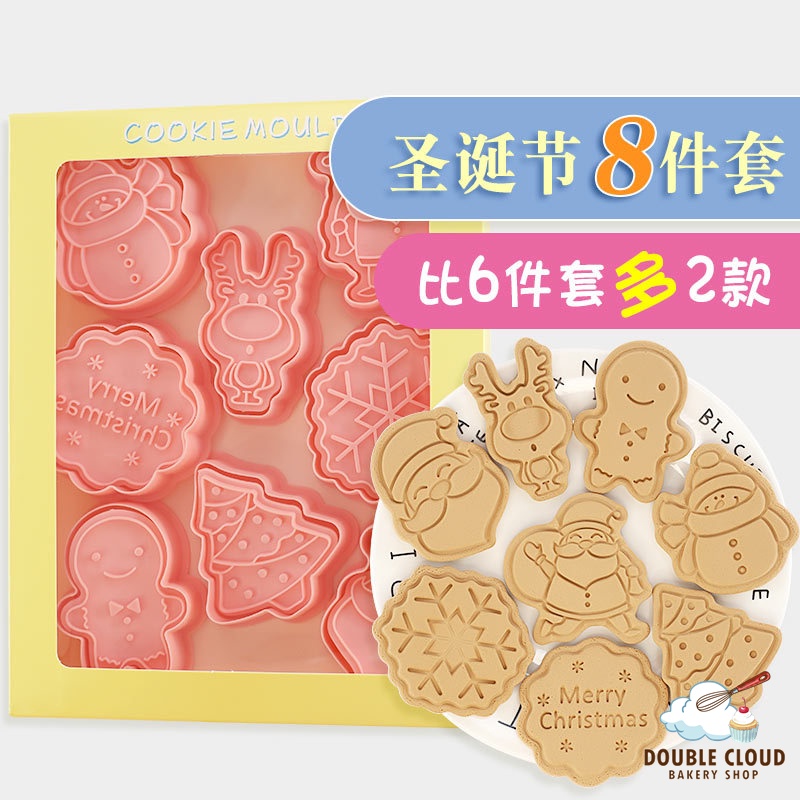 Ready Stock 8 in1 Christmas Cookies Mould Christmas Biscuit Mold 8