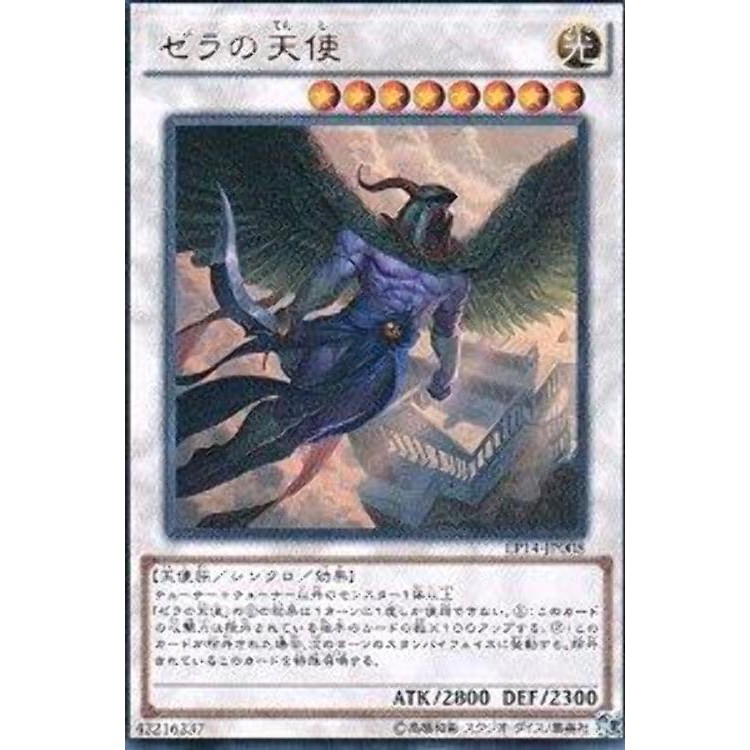 gurren lagann yugioh cards Zera The Mant PP01-EN011  Genesis TCG