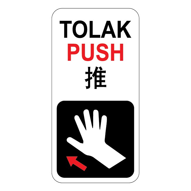 PUSH PVC SIGN STICKER 105X210MM | Shopee Malaysia