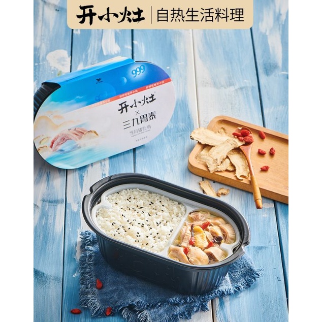 统一开小灶 肖战同款 自热米饭 Kai Xiao Zhao Self Heating Rice 懒人方便速食品