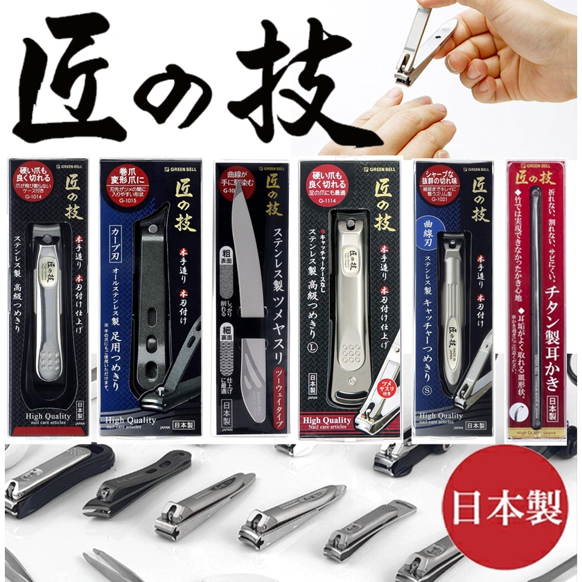 ALFA Craftsmanship Green Bell Nail Clippers Hand Foot File Toenail