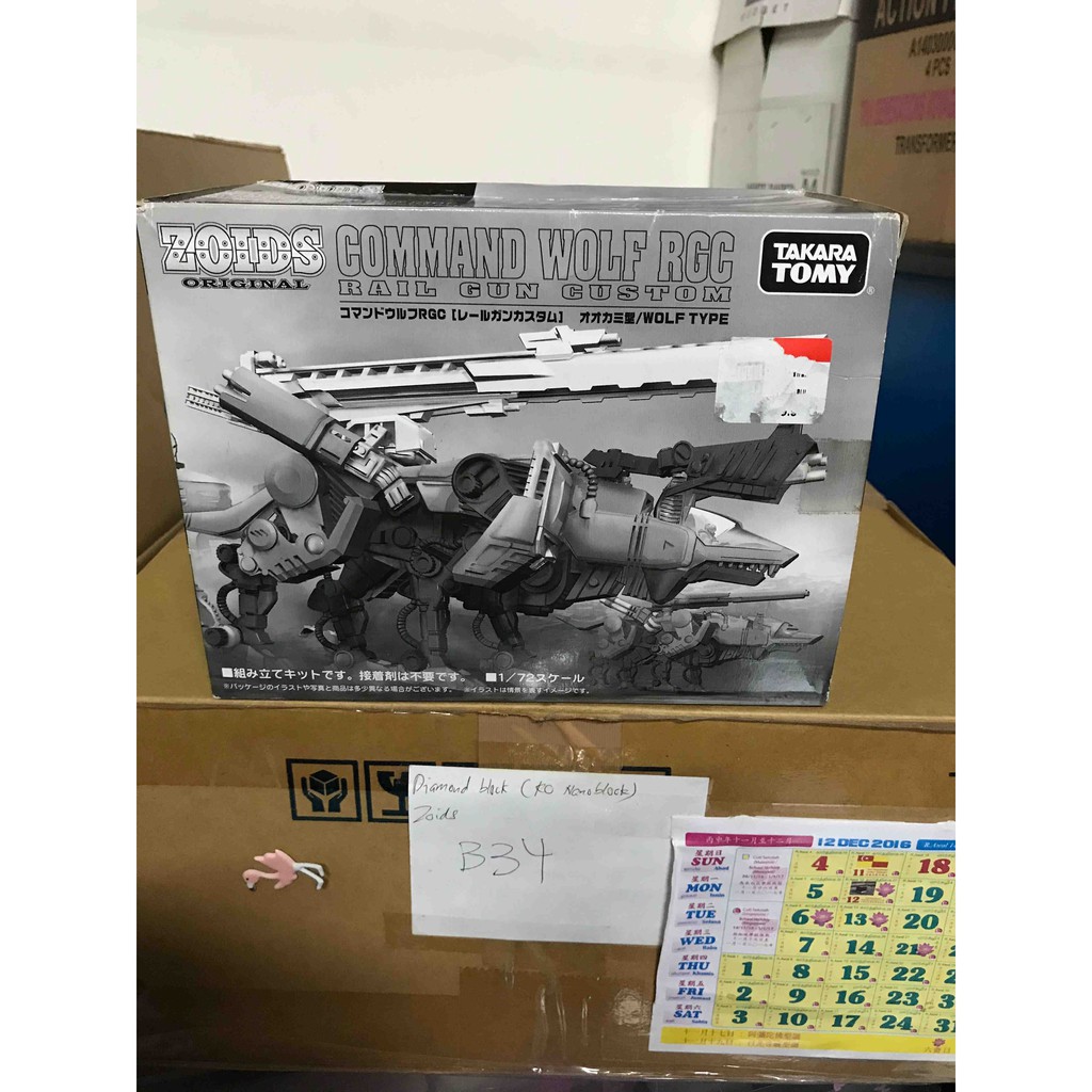 Takara Tomy Zoids Command Wolf RGC | Shopee Malaysia