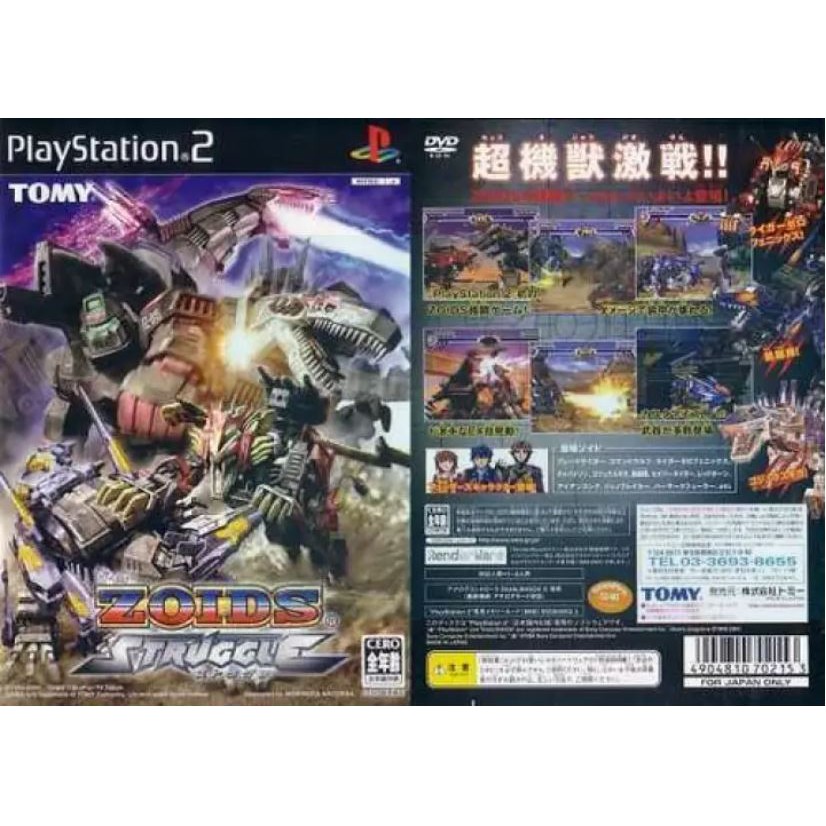 Zoids ps2 sales