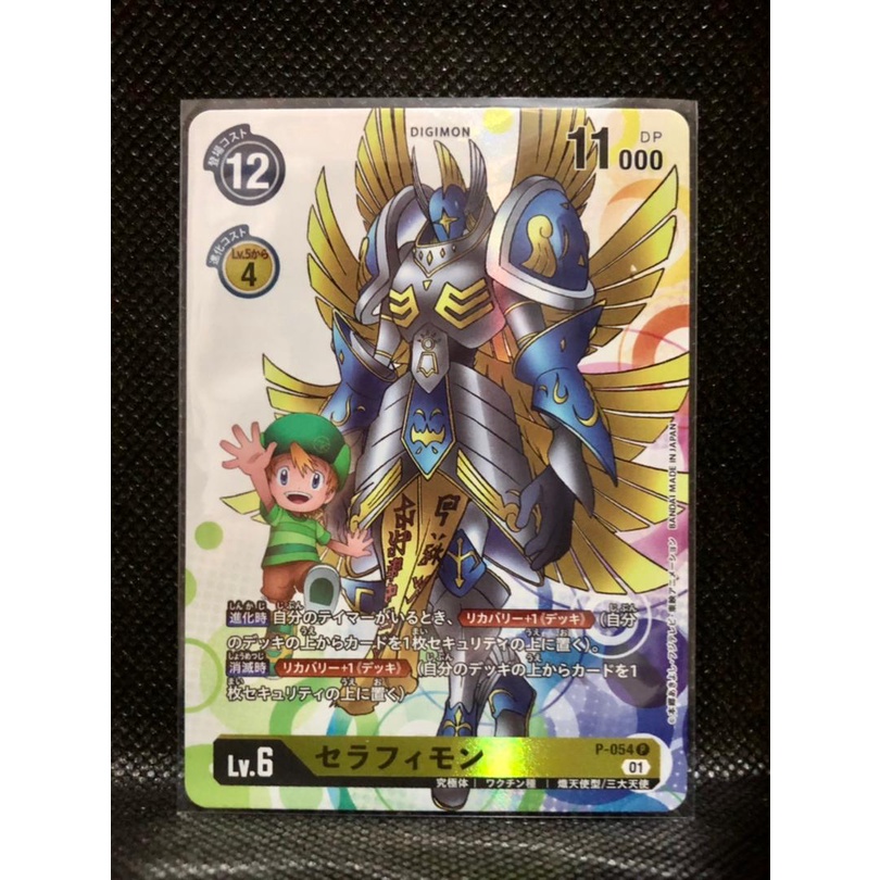 BT07 (Next Adventure)- Digimon Card Games- Seraphimon (P-054) Promo |  Shopee Malaysia
