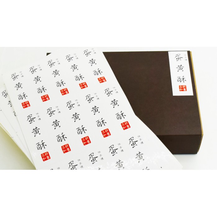 15pcs Egg Yolk Pastry Stickers Mooncake Sealing Gift Cards Decoration