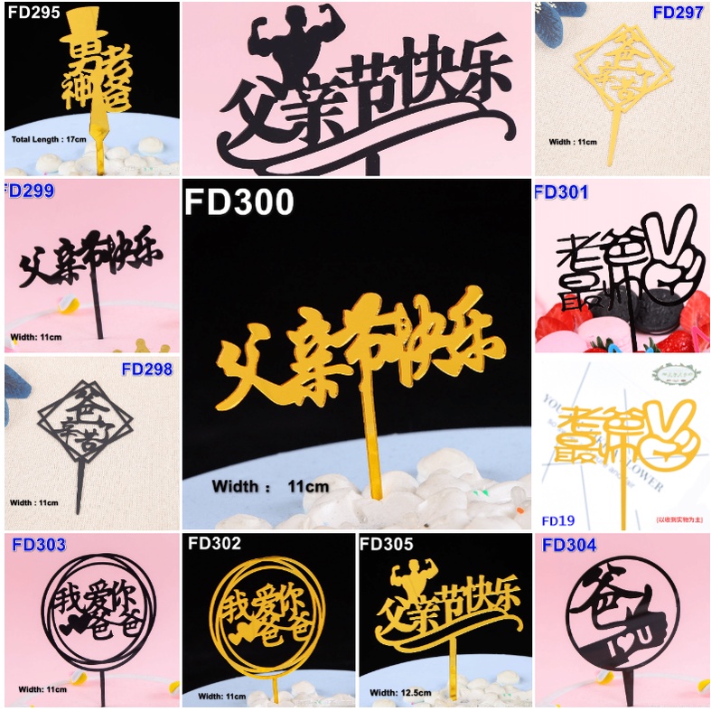 Father's day Acrylic daddy birthday cake topper Chinese Word 父亲节一家之主老爸最 ...